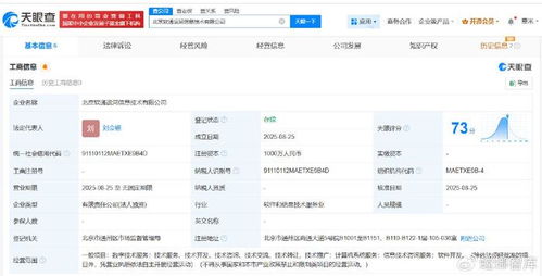 軟通動力成立運河信息技術公司，注冊資本達1000萬元，專注信息技術咨詢服務